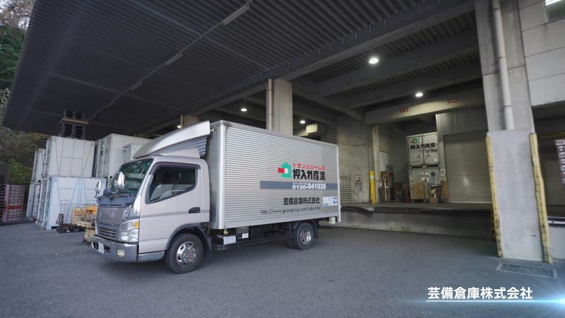 芸備倉庫株式会社のアルバイト・バイト求人情報-03
