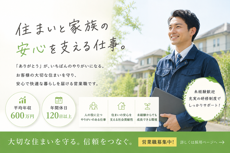 株式会社Ｆ＆Ｇの求人・転職情報