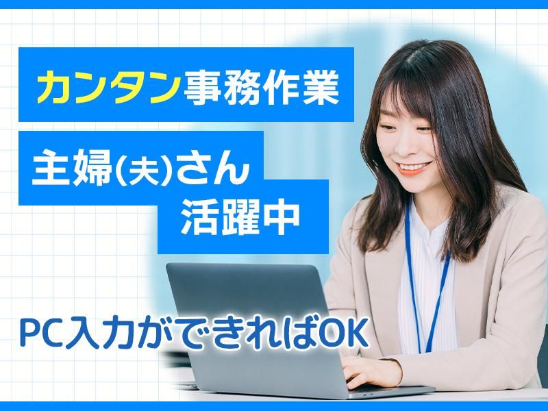 株式会社アシストパワーの求人・転職情報