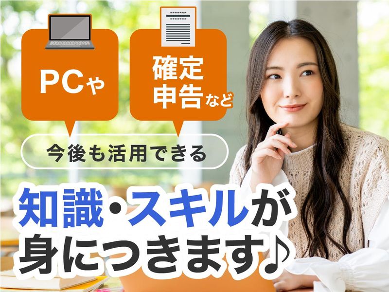 富士ソフトサービスビューロ株式会社_C092-CB3のアルバイト・バイト求人情報-05