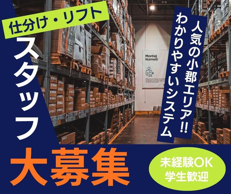 サンエイシステム株式会社　鳥栖営業所のアルバイト・バイト求人情報-05
