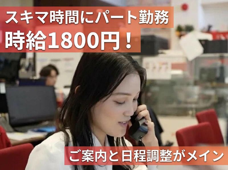 株式会社comam　東京のアルバイト・バイト求人情報-23