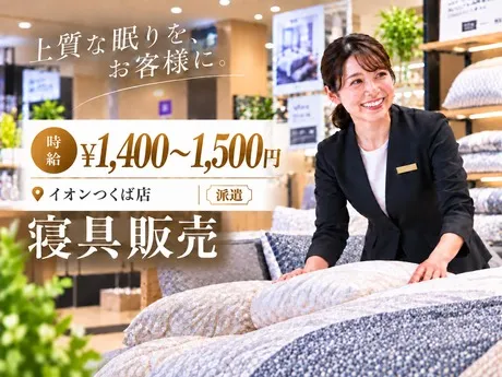 株式会社J・スタッフのアルバイト・バイト求人情報