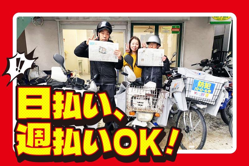 読売センターの求人・転職情報