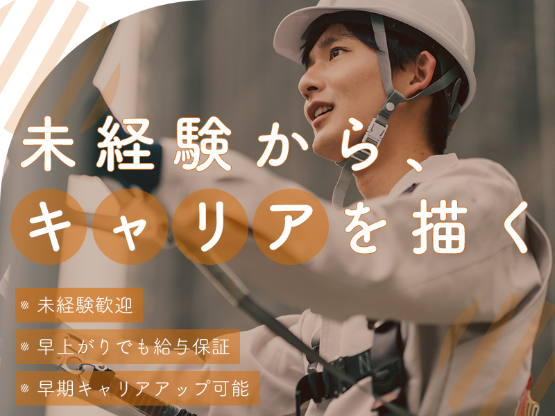 株式会社石渡機設の求人・転職情報