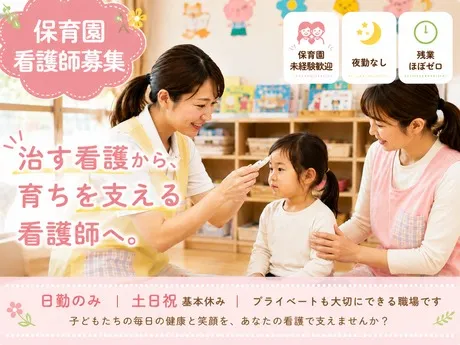 社会福祉法人 同塵会の求人・転職情報