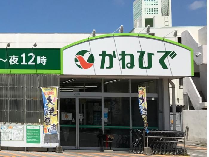 タウンプラザかねひで 越来店のアルバイト・バイト求人情報-35