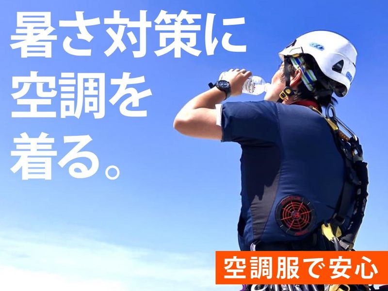 三峯産業株式会社(港区、渋谷区、千代田区など)のアルバイト・バイト求人情報-03