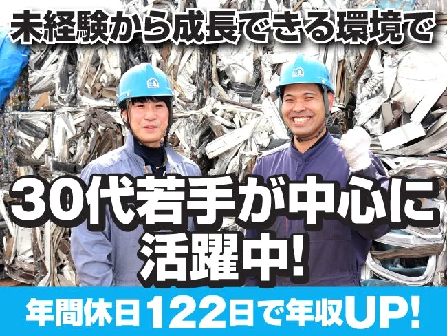 株式会社 マテックの求人・転職情報
