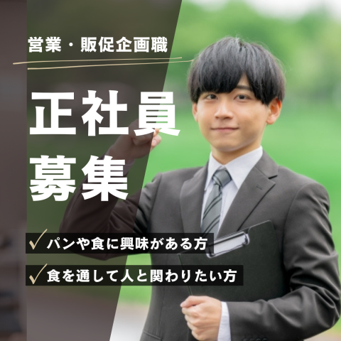 株式会社 米麦館タマヤの求人・転職情報