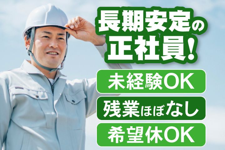 サンリーフファーム株式会社の求人・転職情報