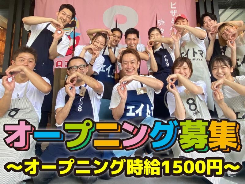 EDW　三井アウトレットパーク岡崎店の派遣求人情報