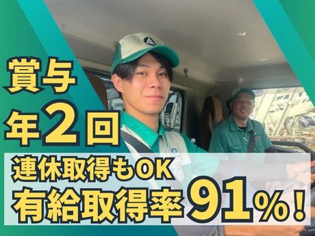 愛知車輌興業株式会社-0017の求人・転職情報