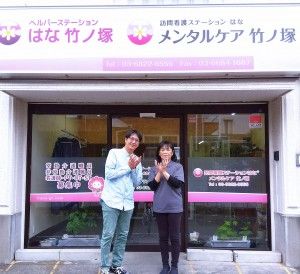 株式会社はなの求人・転職情報