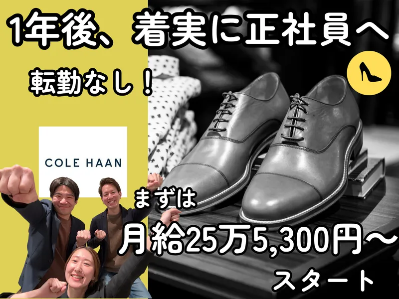 株式会社プラス・シー本社窓口の求人・転職情報