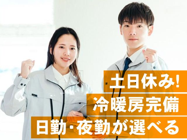 ネゴシエイトプラス株式会社の求人・転職情報