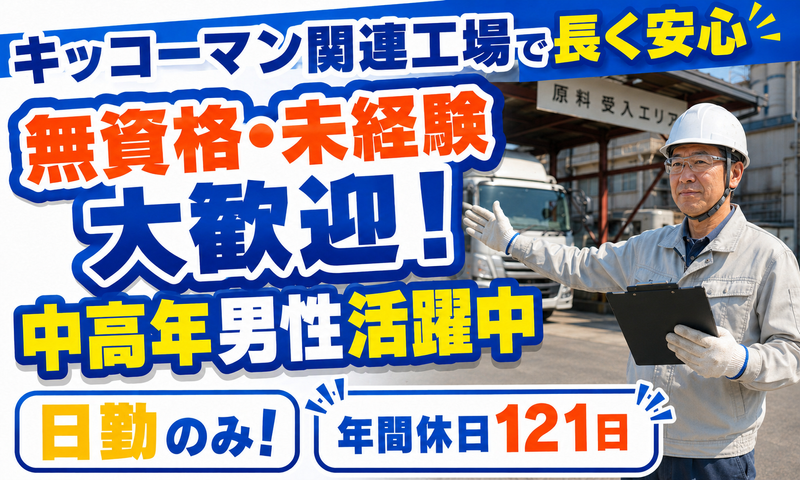 株式会社総武サービスセンター