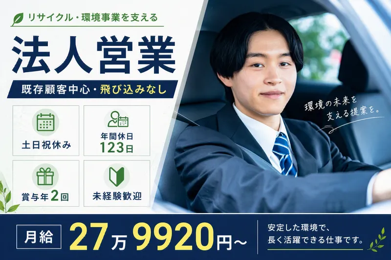 株式会社アイエフ物流サービスの求人・転職情報