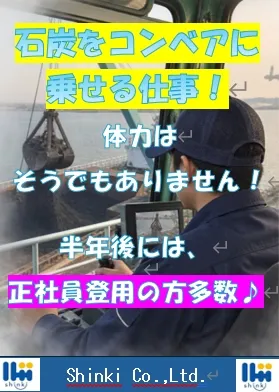 株式会社 心輝のアルバイト・バイト求人情報