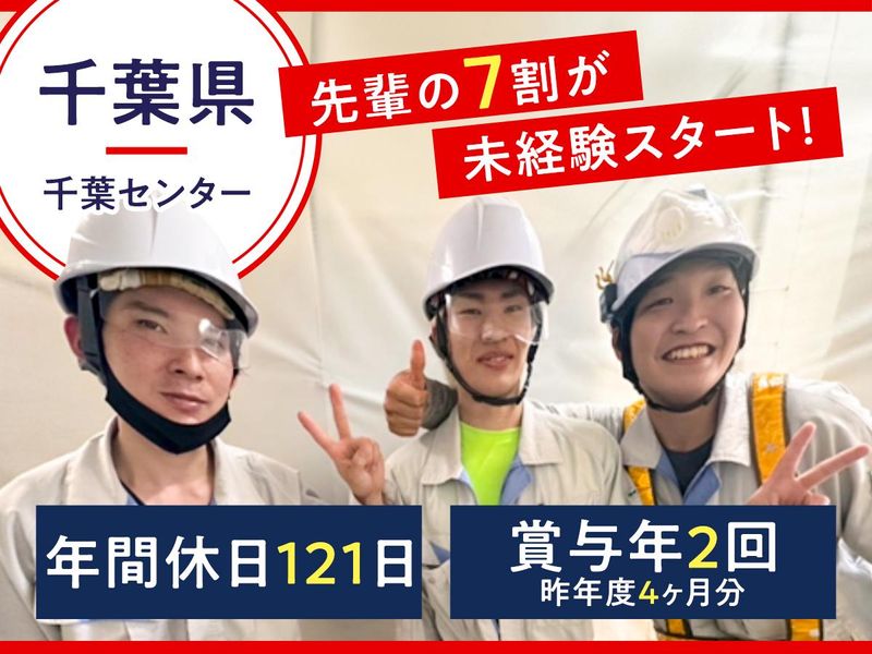 日本板硝子ビルディングプロダクツ株式会社の求人・転職情報