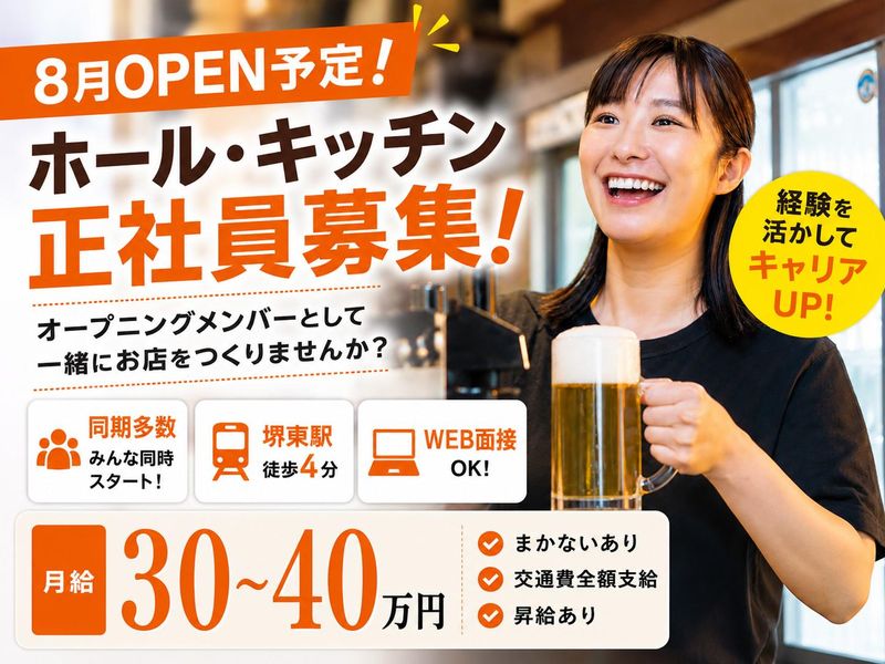 株式会社ＵＬＴＲＡ　ＷＩＤＥの求人・転職情報