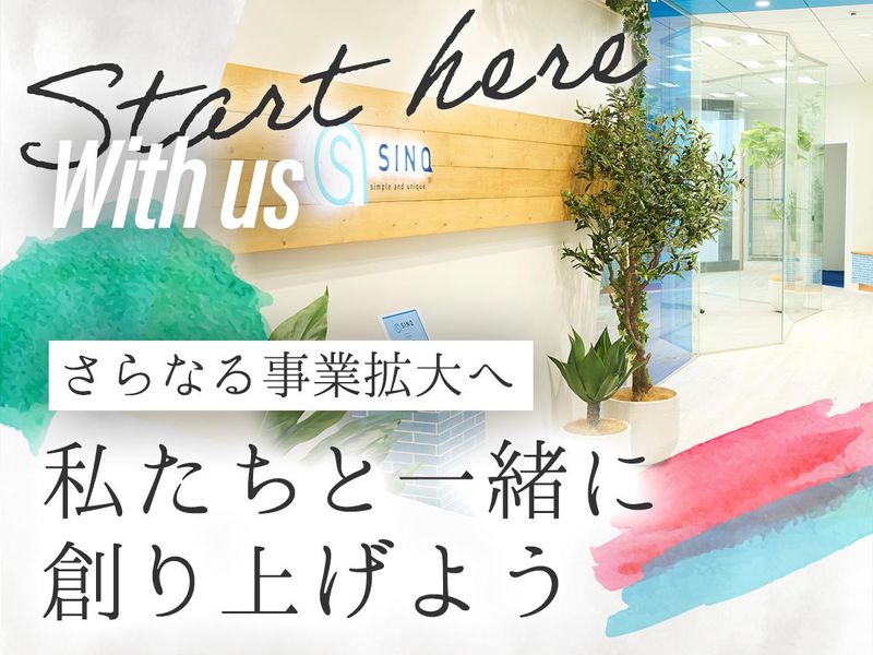 株式会社シンクのアルバイト・バイト求人情報-05