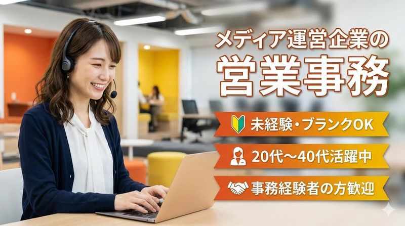 株式会社沖縄コールスタッフサービス　東京支店のアルバイト・バイト求人情報-31