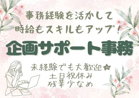 SocioFuture WIT株式会社　西日本のアルバイト・バイト求人情報-36
