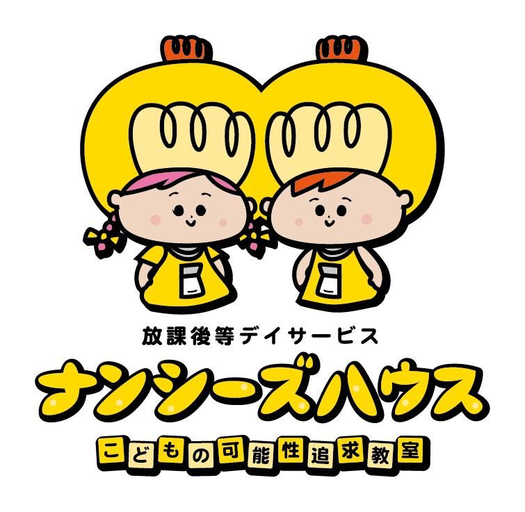 放課後等デイサービス　ナンシーズハウスのアルバイト・バイト求人情報-01