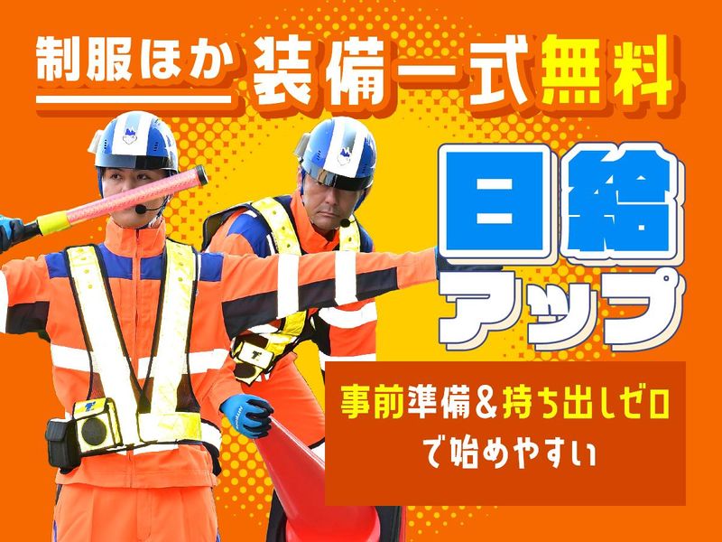 テイケイ株式会社　宇都宮支社[167]の派遣求人情報