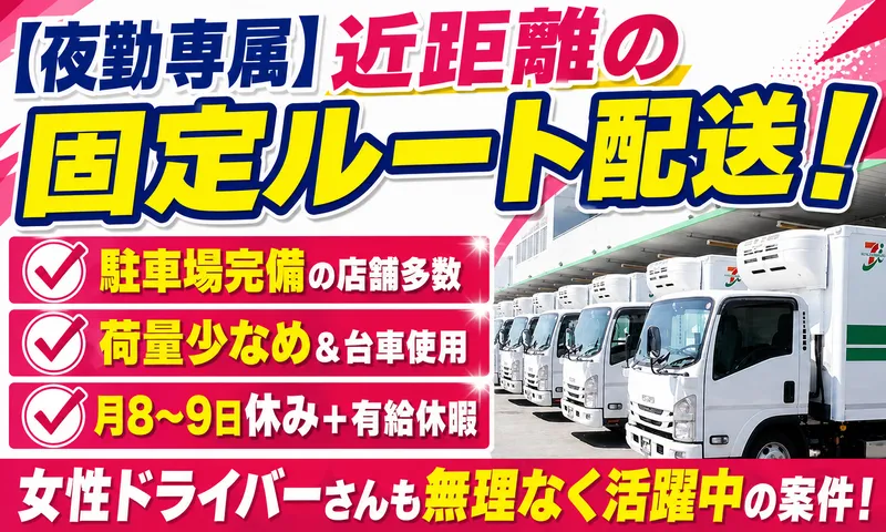 株式会社ベストランスのアルバイト・バイト求人情報-01