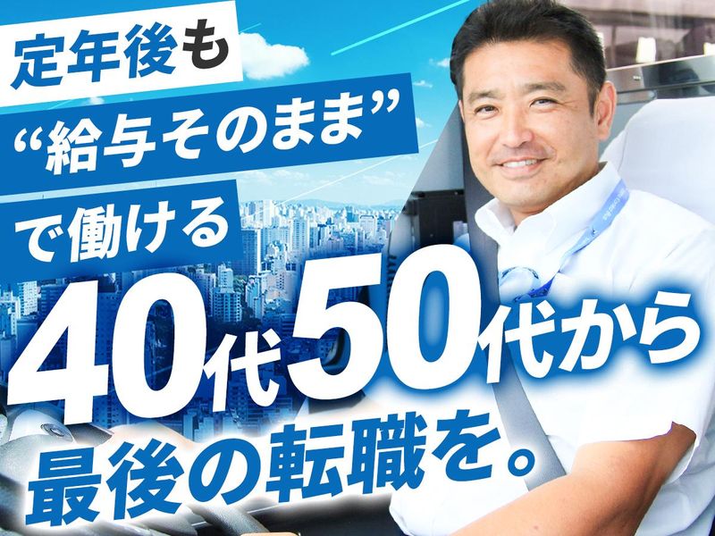 埼玉観光株式会社の求人・転職情報