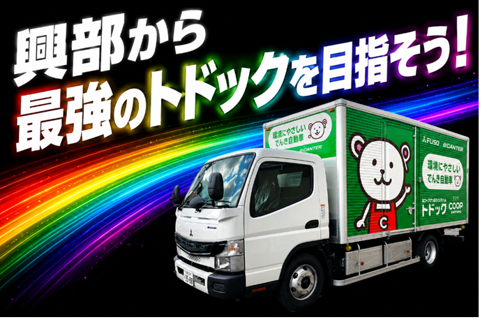 生活協同組合コープさっぽろの求人・転職情報