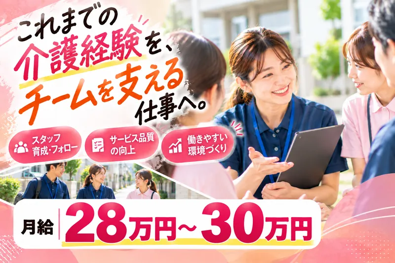 ヘルパーステーションのんのんのアルバイト・バイト求人情報