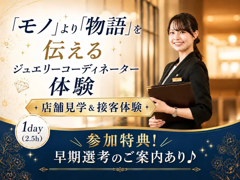 プリモ・ジャパン株式会社