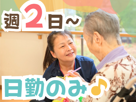 株式会社みずほケア　「陽だまりの郷」神栖のアルバイト・バイト求人情報-22