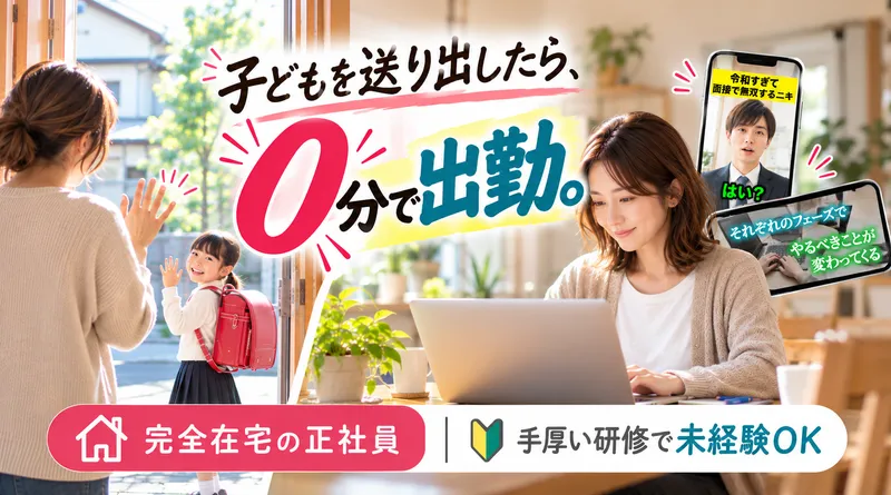 株式会社ＯＬＣの求人・転職情報