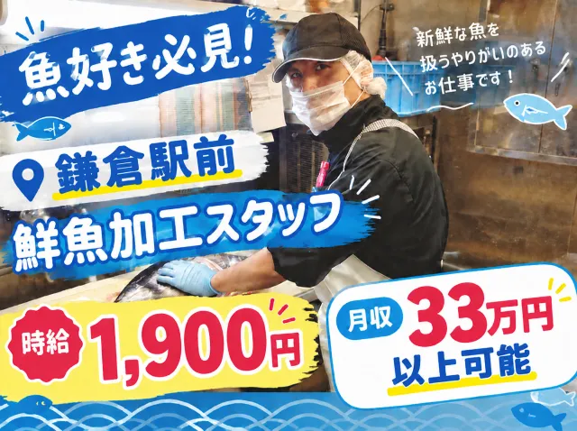 東光サービス株式会社のアルバイト・バイト求人情報