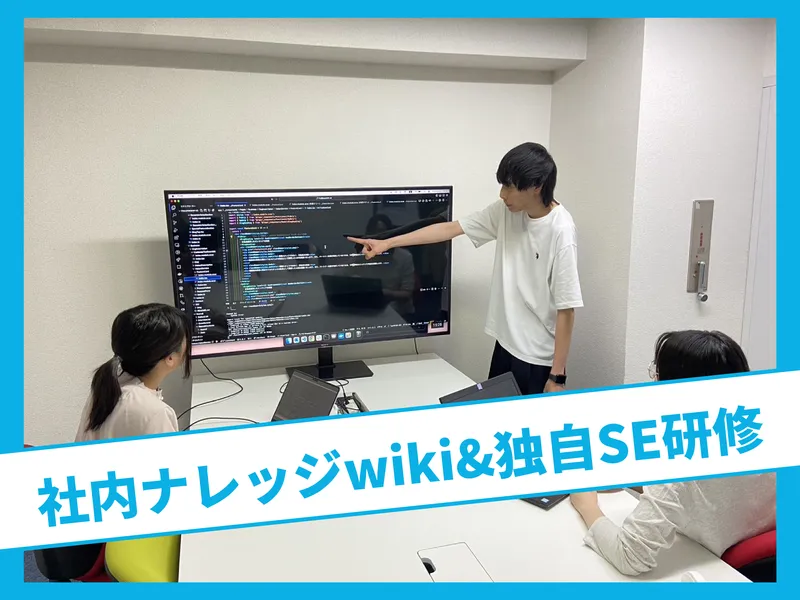 フルスタック株式会社の求人・転職情報