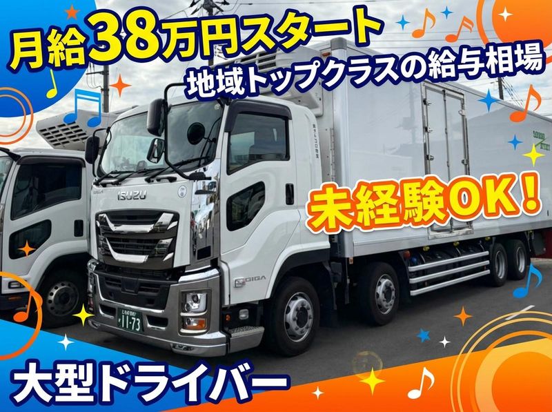 株式会社タドコロ物流の求人・転職情報