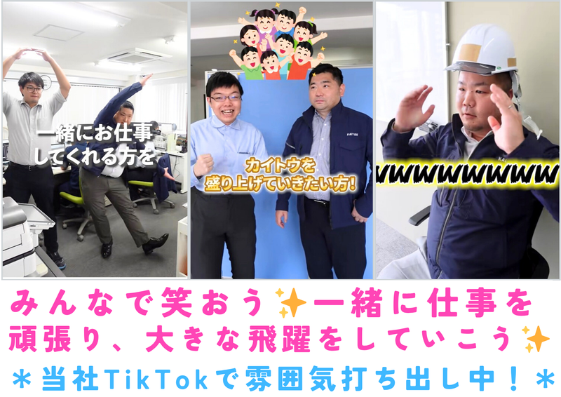カイトウ建築設備工業株式会社　千代田営業所のアルバイト・バイト求人情報-04