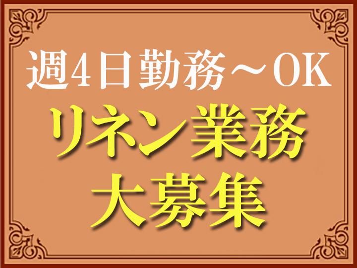Birthday(バースデー)　楠店のアルバイト・バイト求人情報-03