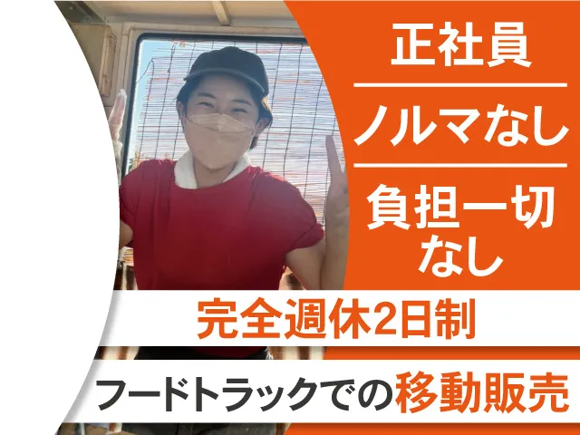 株式会社ぎんカフェグループのアルバイト・バイト求人情報
