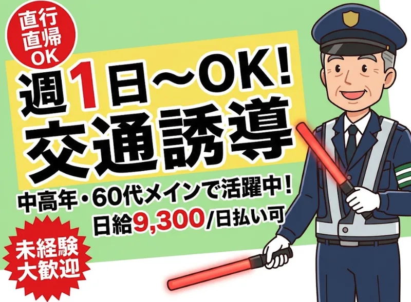 浜松市内及びその周辺のアルバイト・バイト求人情報