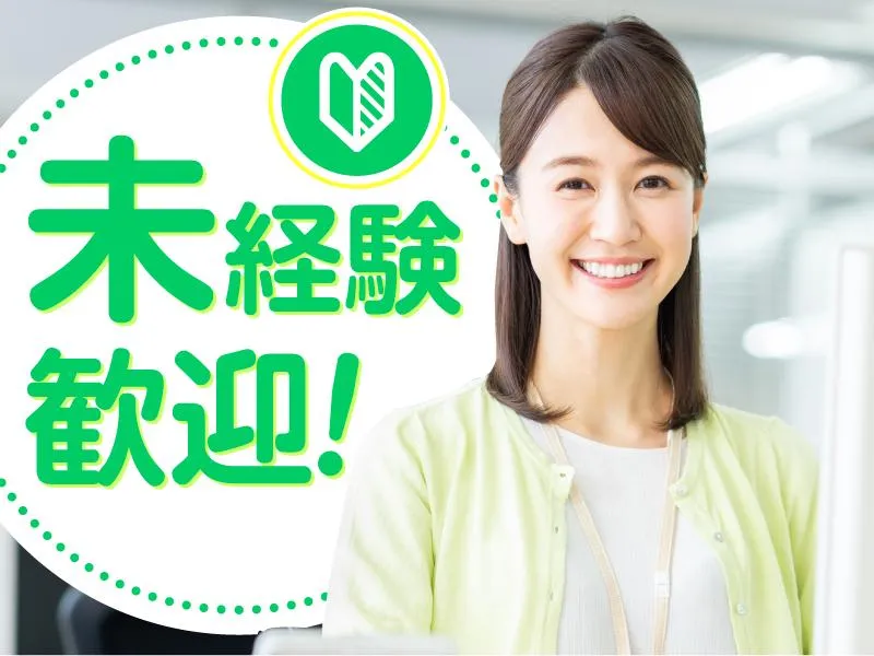 大新東株式会社の求人・転職情報