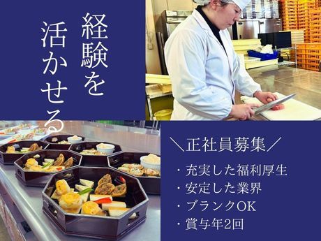 株式会社ライフランド-0007の求人・転職情報