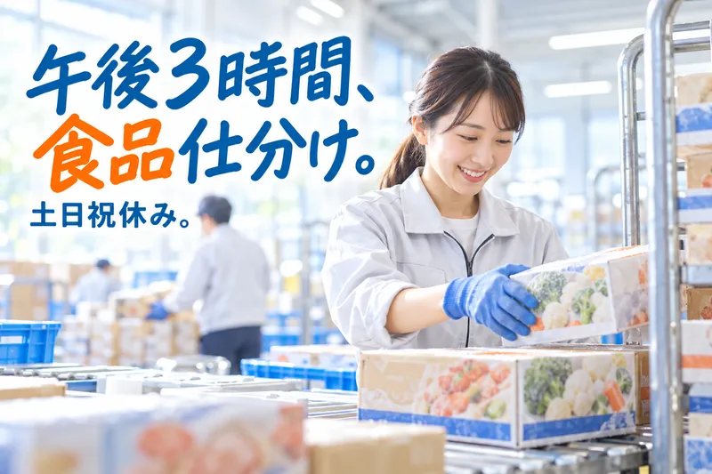 有限会社芹澤ミシン商会 長岡エリアのアルバイト・バイト求人情報