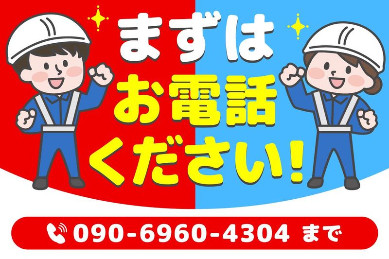 株式会社ディライズ/大東市のアルバイト・バイト求人情報-04