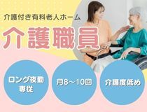 株式会社トラストグロース東日本の派遣求人情報