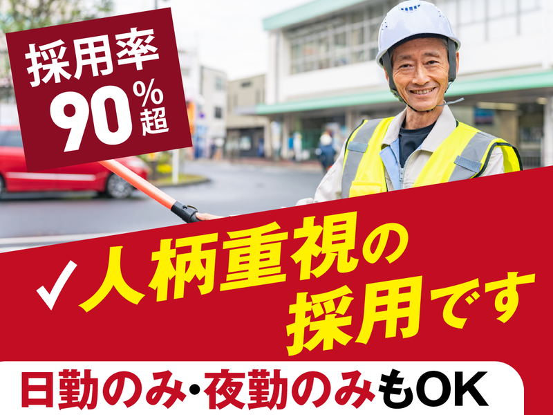 株式会社セントラルサポート/東京23区内の現場のアルバイト・バイト求人情報-02